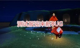 光遇复刻爆料最新,揭秘神秘新内容与惊喜更新