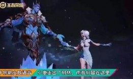 王者新皮肤爆料最新台词,神秘力量觉醒，战神归来！